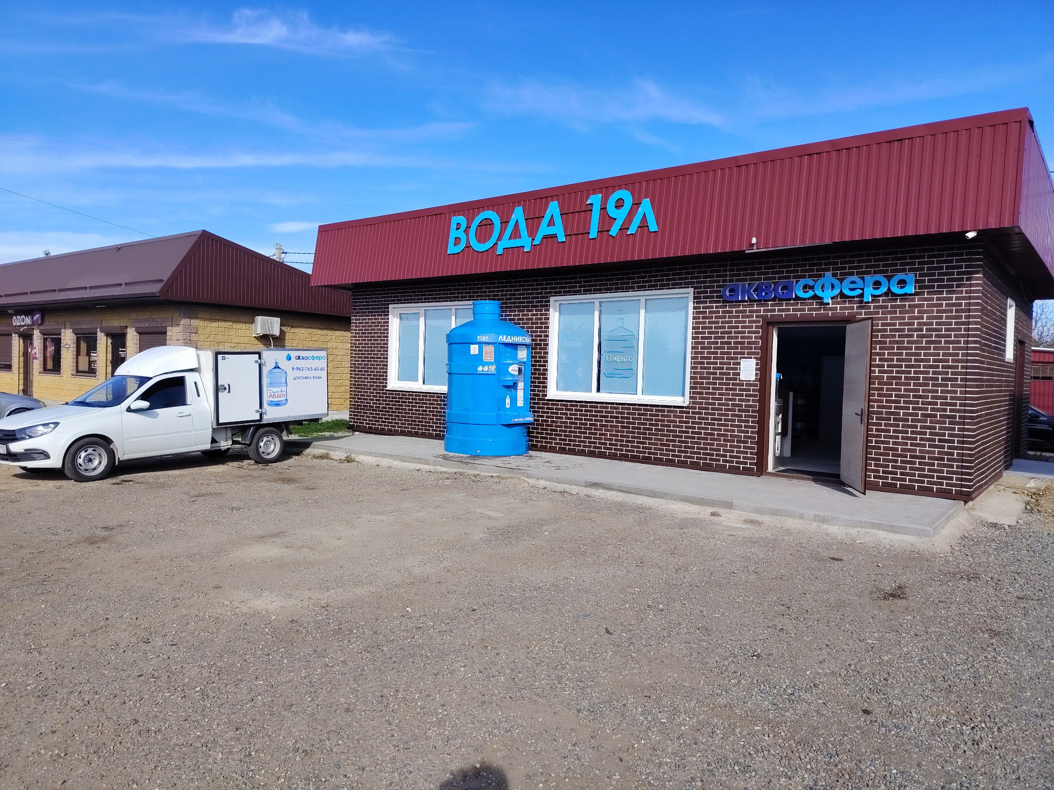 Магазин Аквасфера в Гиагинской, Ленина, 80Б — фасад
