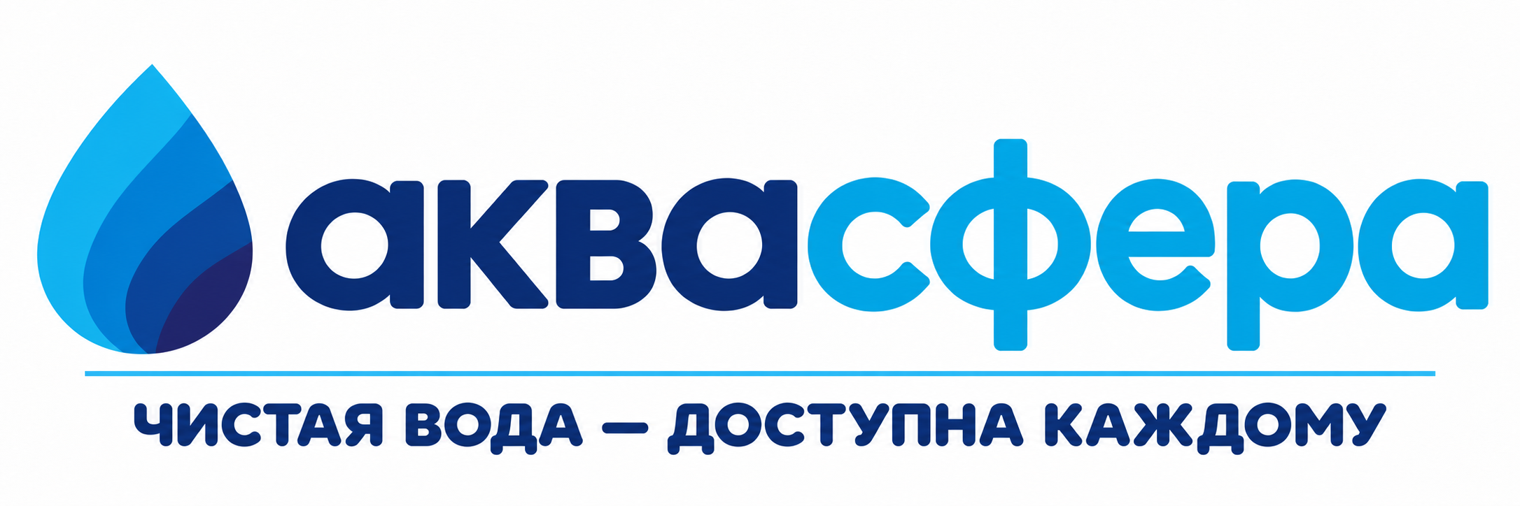 Аквасфера
