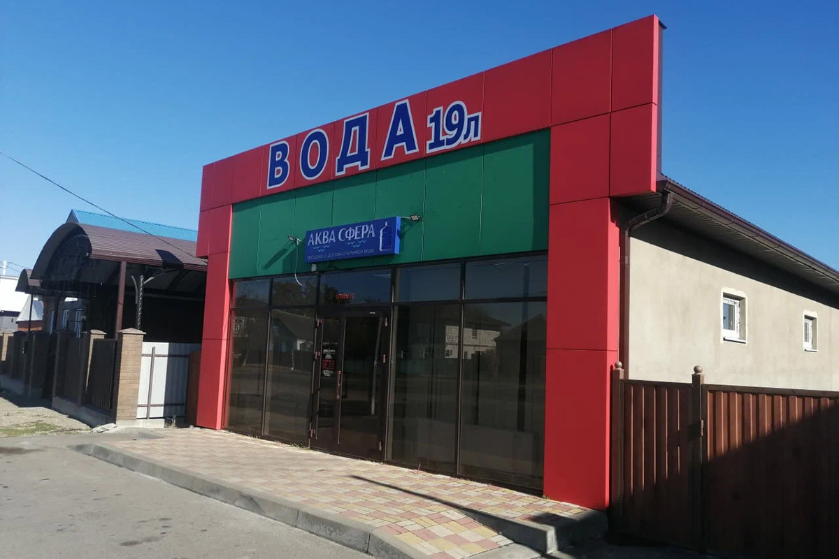 г. Белореченск, ул. Победы, 310а